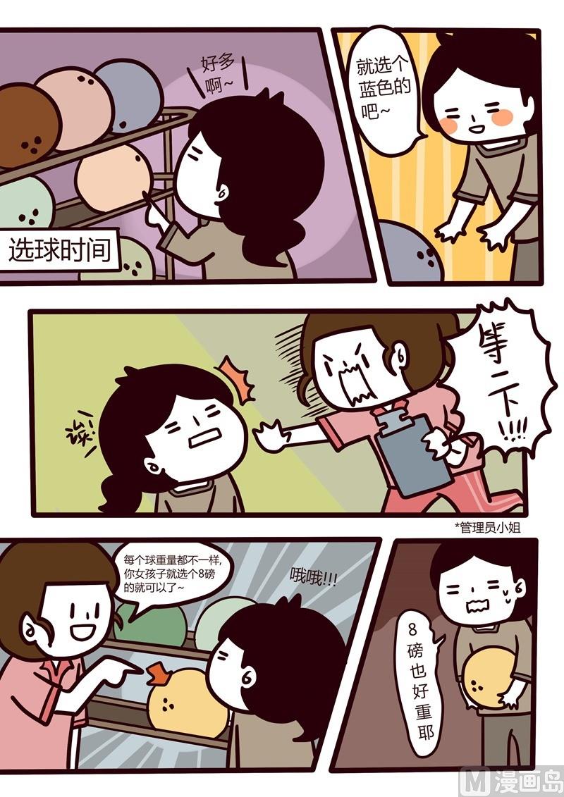 第30话 Punch直击你的心-第30话