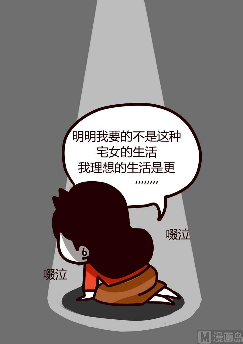 第4话 心好累-第4话