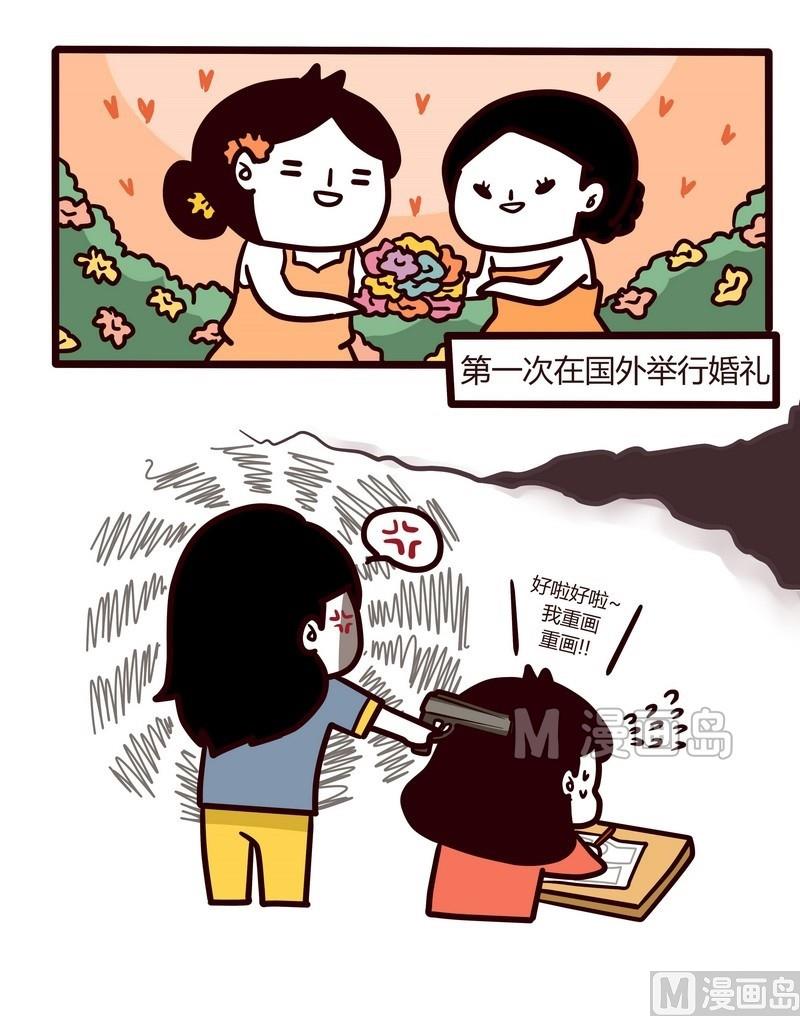 第32话 我们相爱吧-第32话