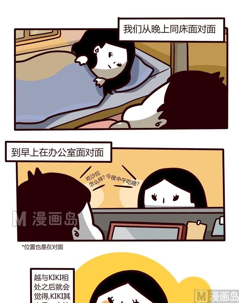 第32话 我们相爱吧-第32话