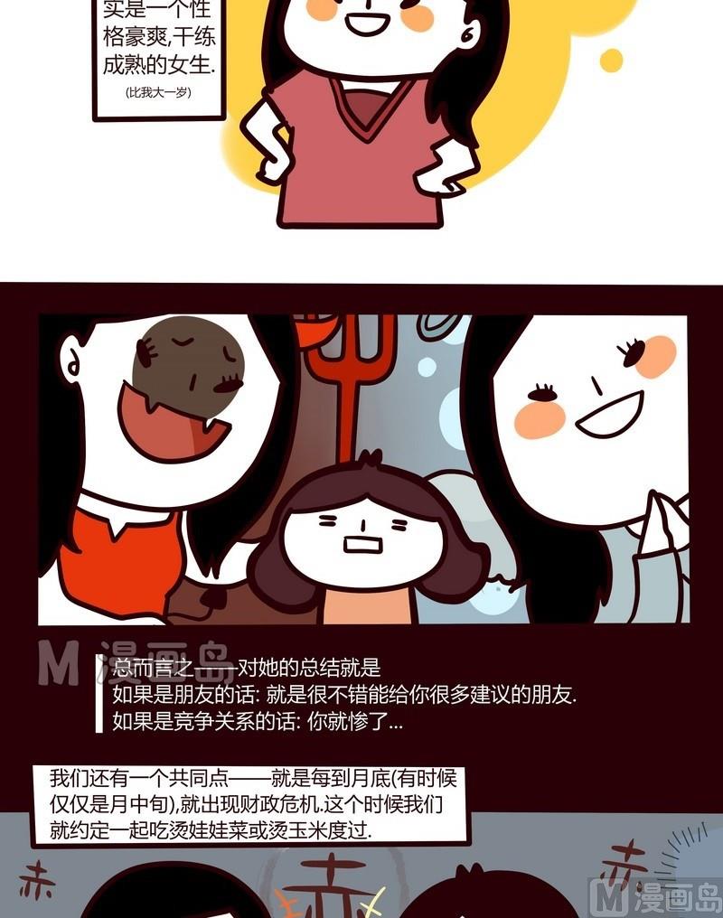 第32话 我们相爱吧-第32话