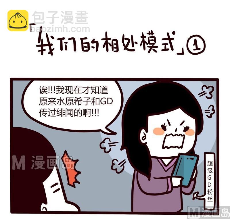 第32话 我们相爱吧-第32话