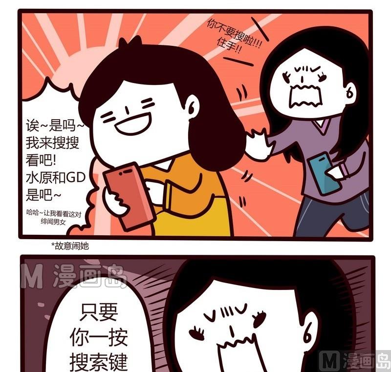 第32话 我们相爱吧-第32话