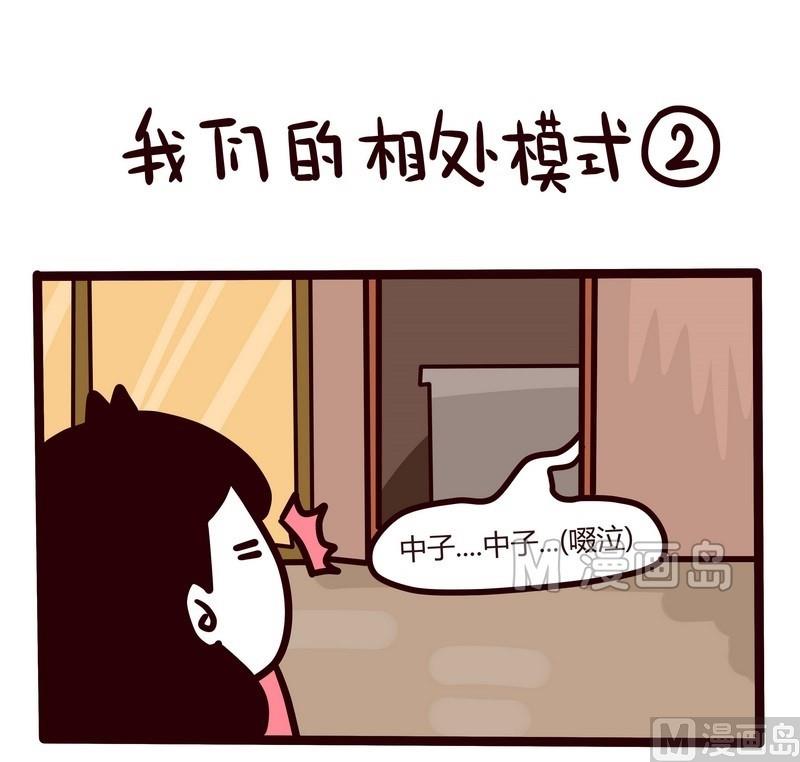 第32话 我们相爱吧-第32话