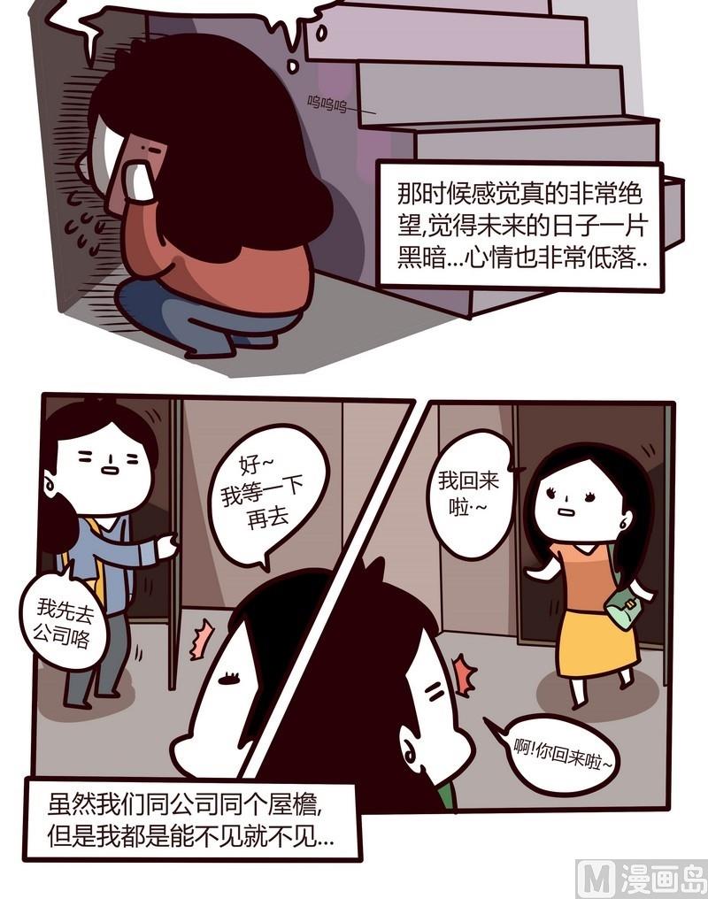 第32话 我们相爱吧-第32话