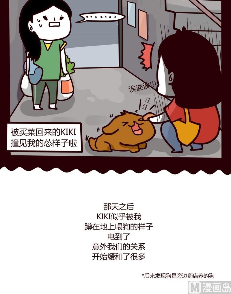 第32话 我们相爱吧-第32话