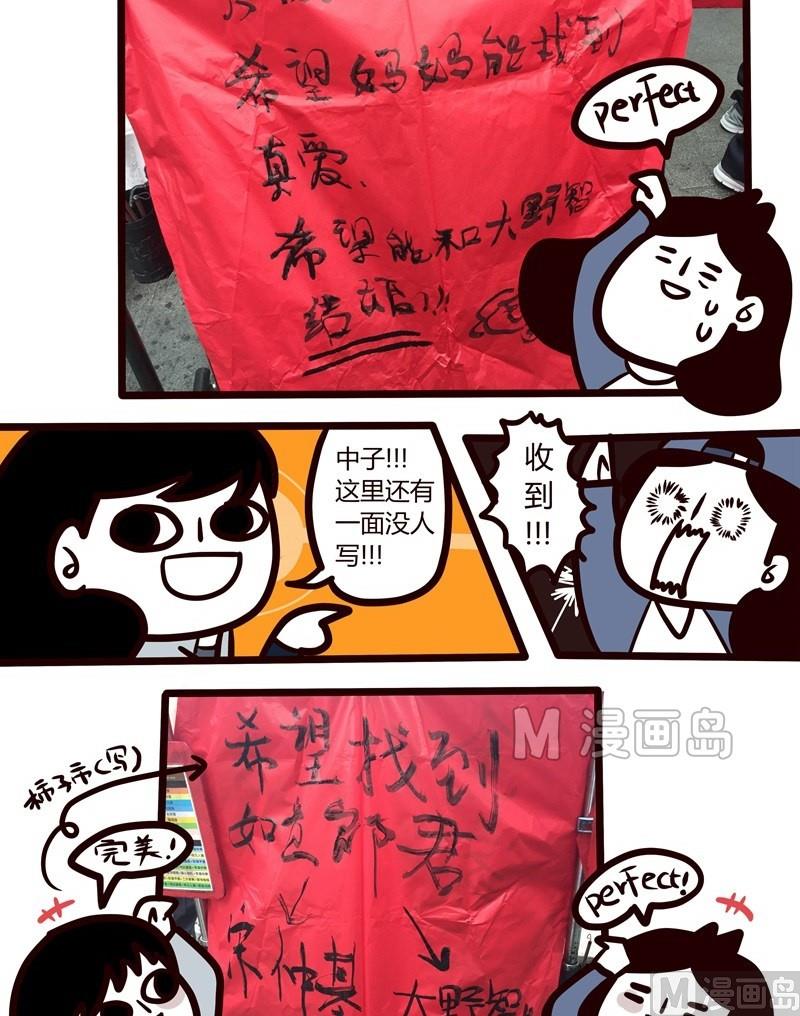 第36话 台湾sunshine之旅(4)-第36话