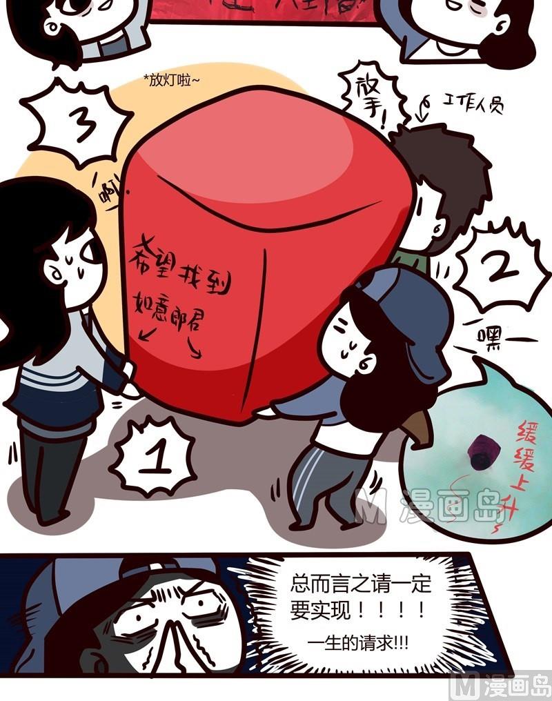 第36话 台湾sunshine之旅(4)-第36话