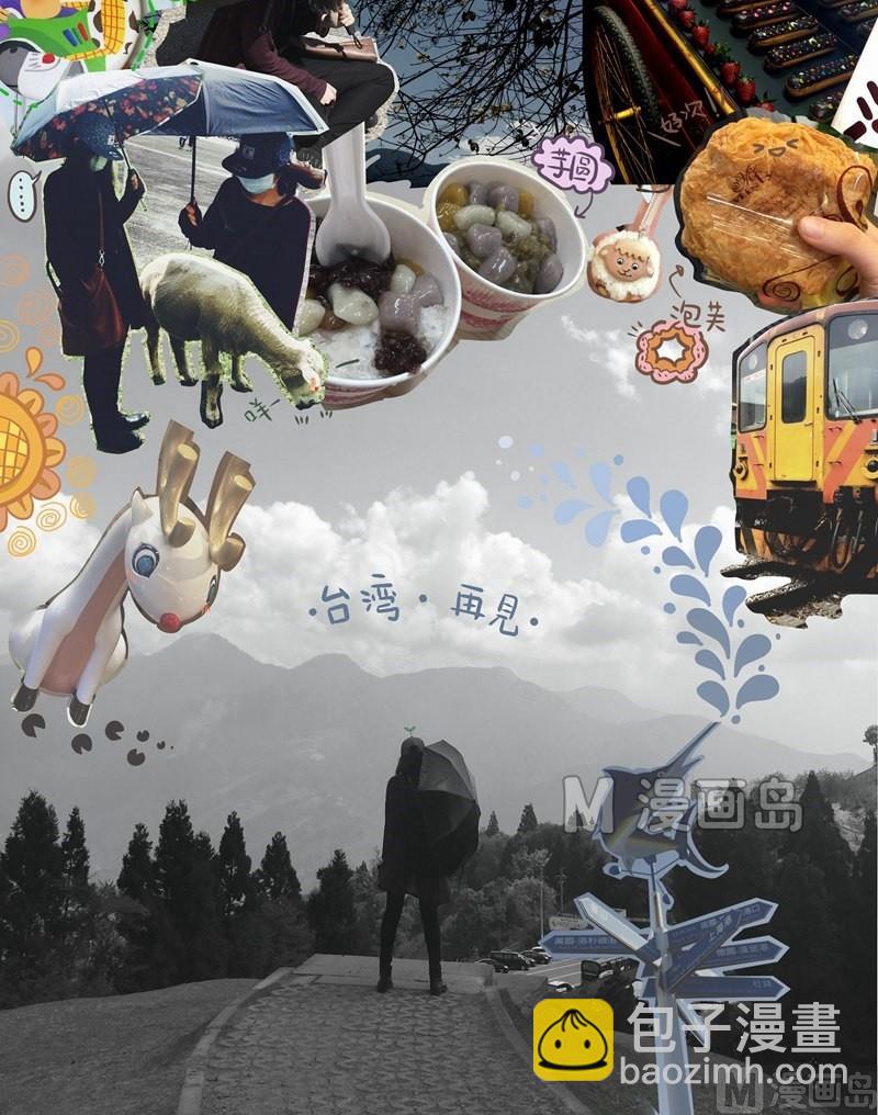 第36话 台湾sunshine之旅(4)-第36话