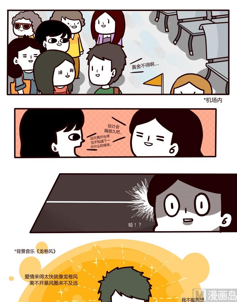 第38话 世界第一难的恋爱-第38话