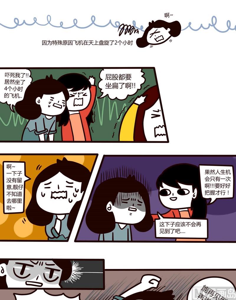 第38话 世界第一难的恋爱-第38话