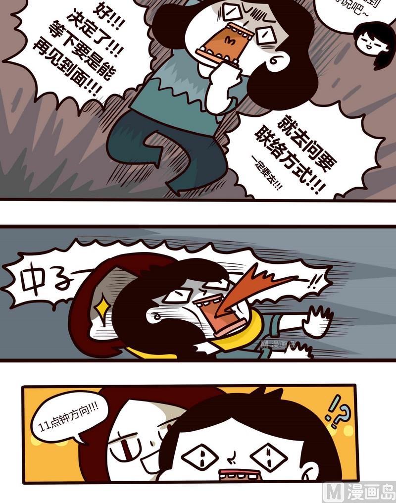 第38话 世界第一难的恋爱-第38话