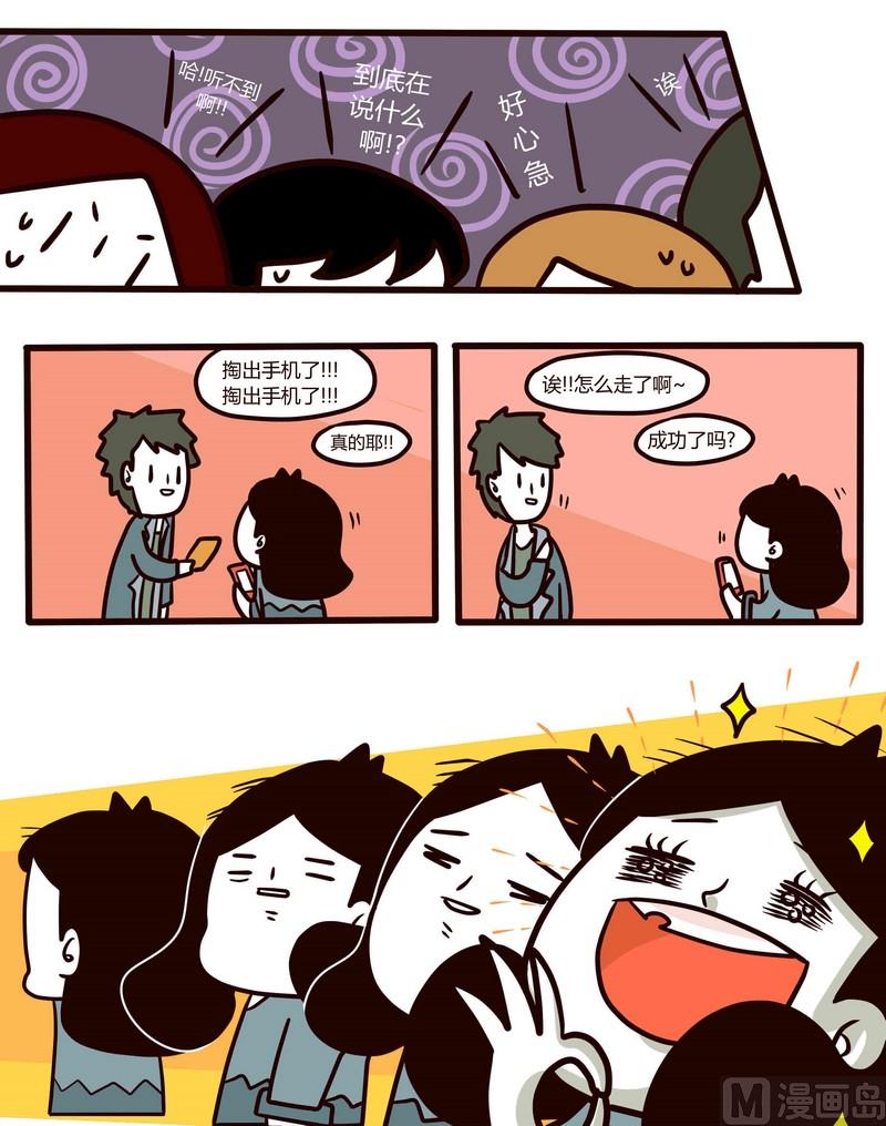 第38话 世界第一难的恋爱-第38话