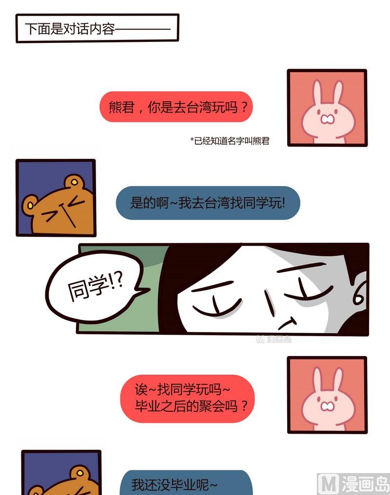 第38话 世界第一难的恋爱-第38话