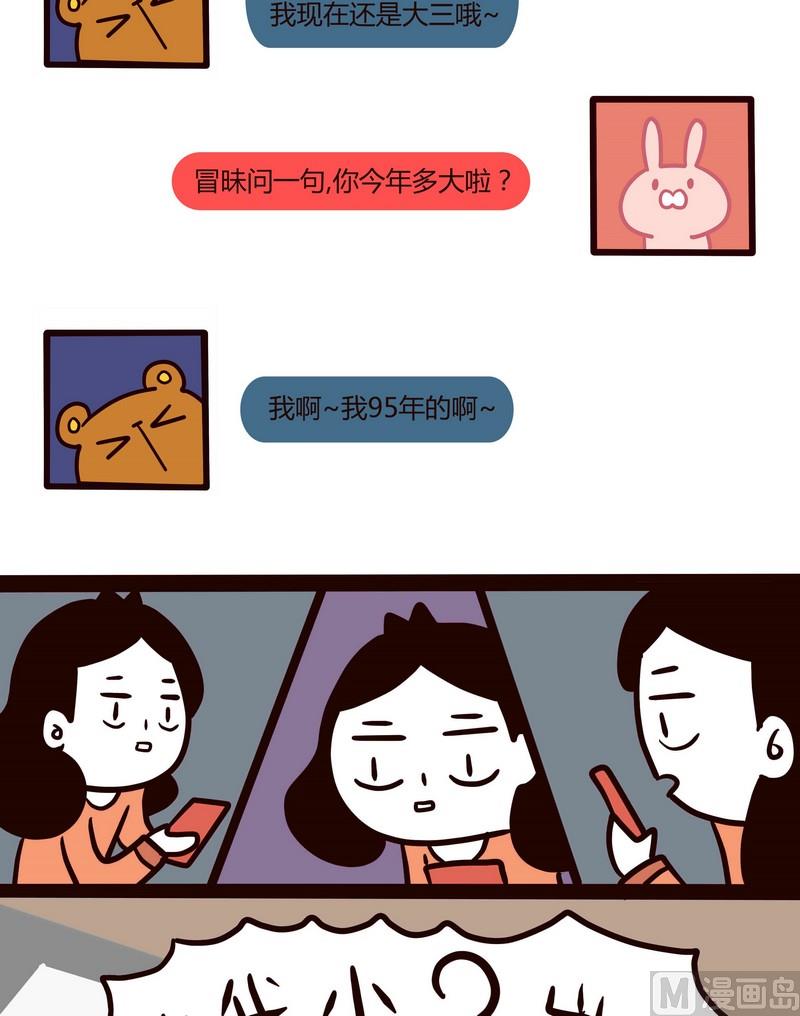 第38话 世界第一难的恋爱-第38话