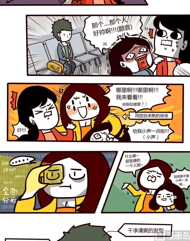 第38话 世界第一难的恋爱-第38话