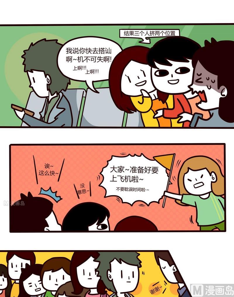 第38话 世界第一难的恋爱-第38话