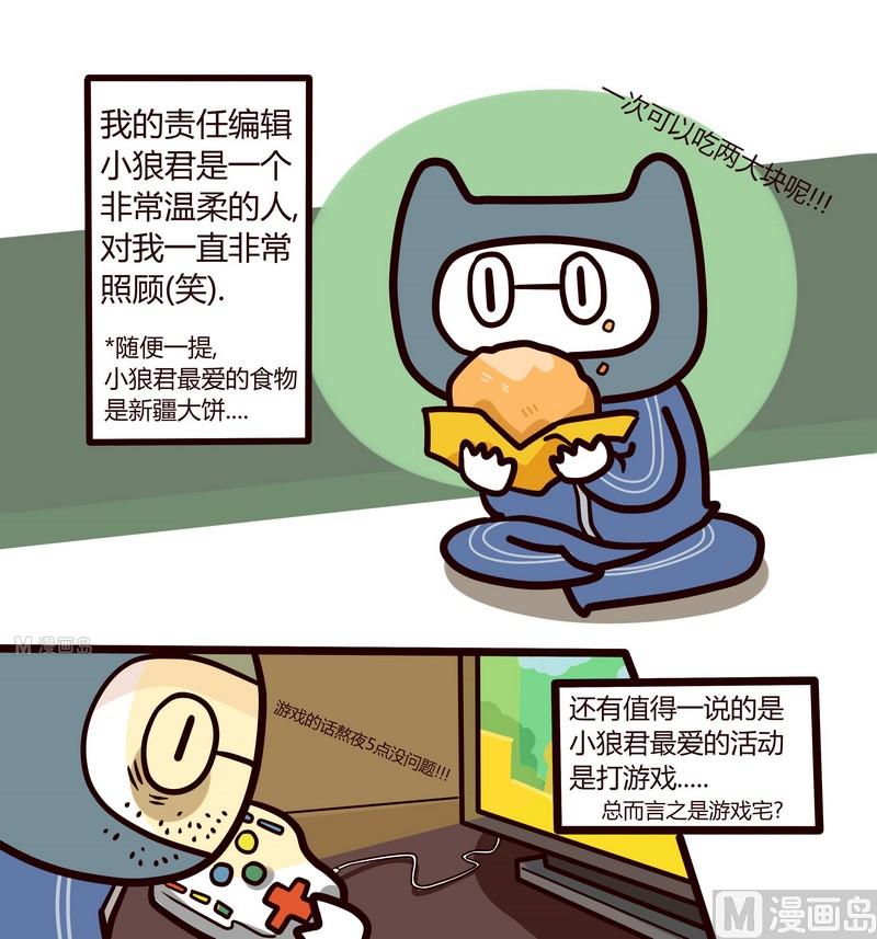 第40话 编辑与我-第40话