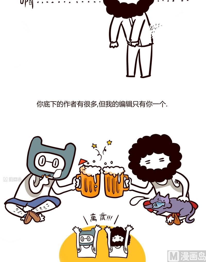 第40话 编辑与我-第40话