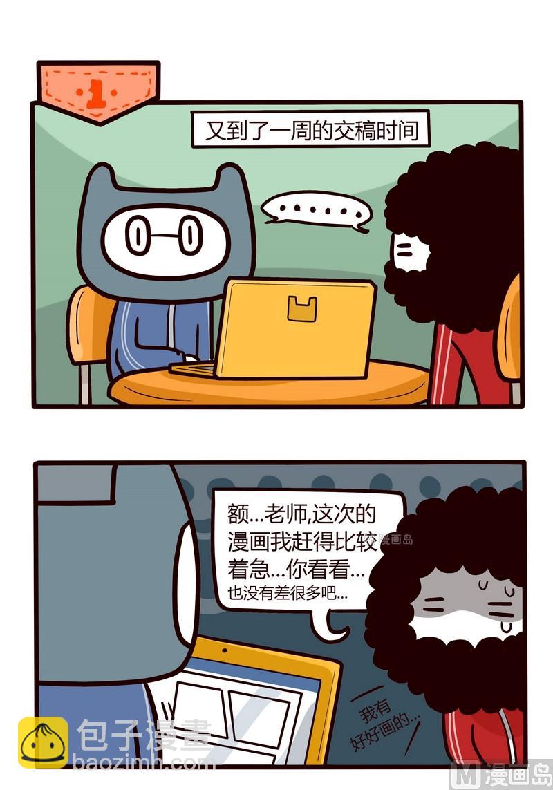 第40话 编辑与我-第40话