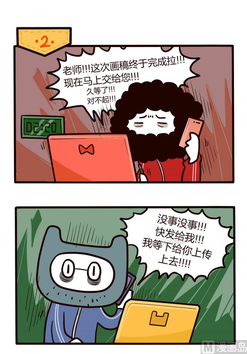 第40话 编辑与我-第40话