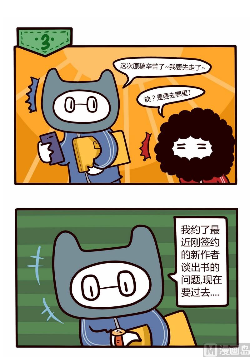 第40话 编辑与我-第40话