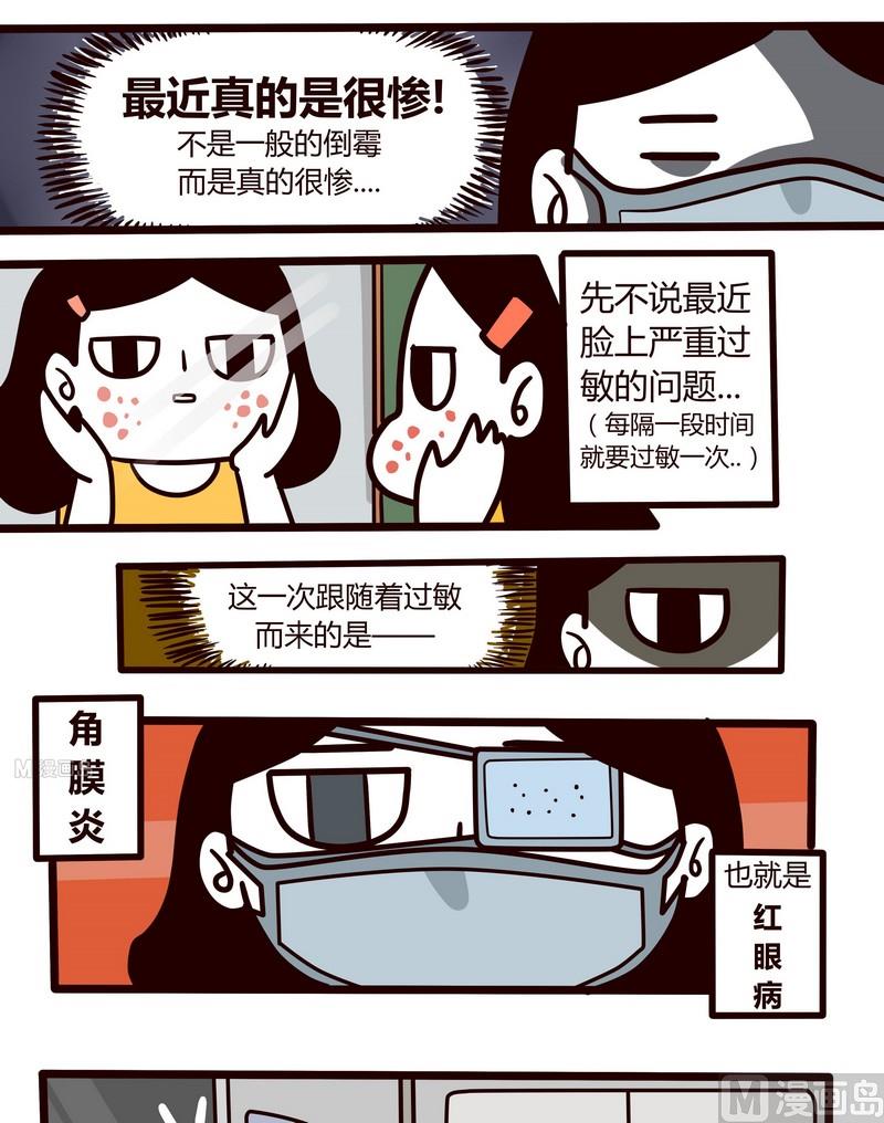 第42话 煎熬-第42话