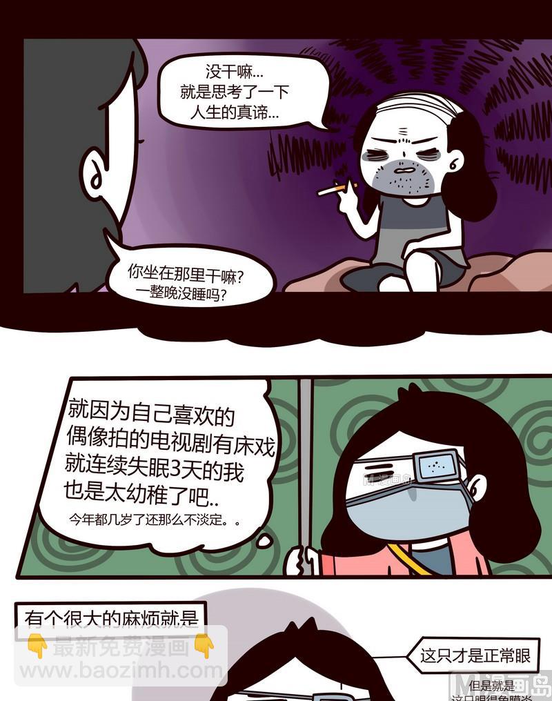 第42话 煎熬-第42话