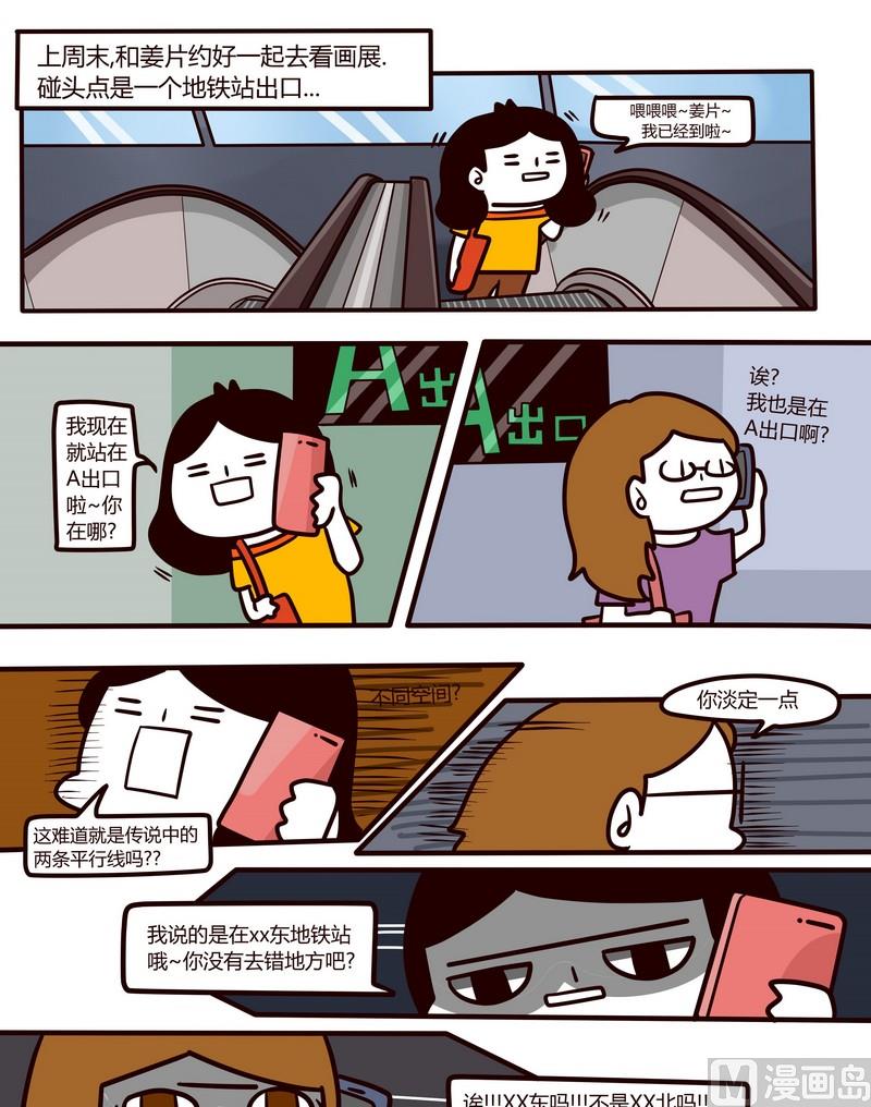 第44话 迷茫人生路-第44话