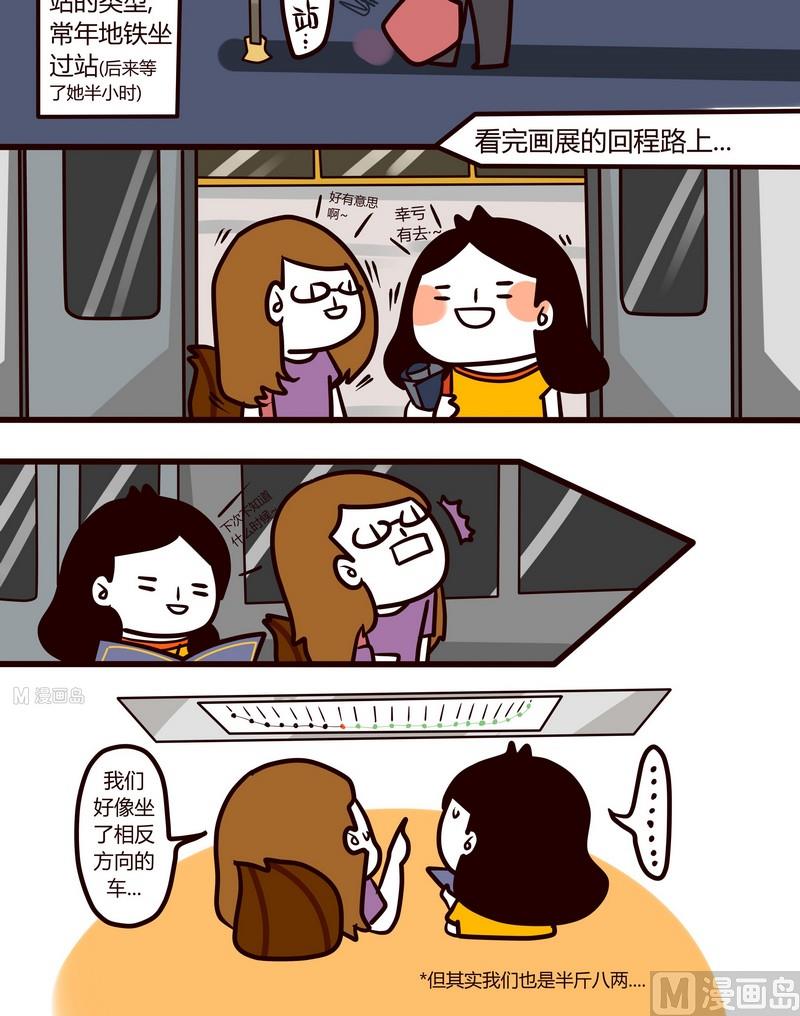 第44话 迷茫人生路-第44话