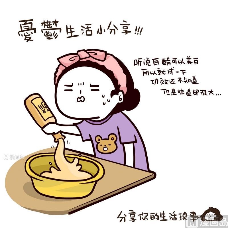 第44话 迷茫人生路-第44话