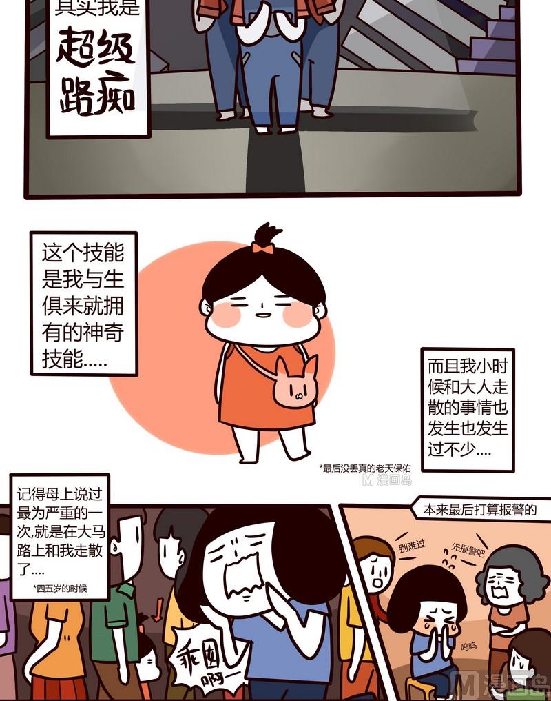 第44话 迷茫人生路-第44话