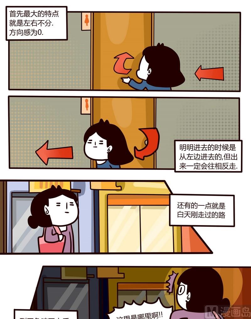 第44话 迷茫人生路-第44话