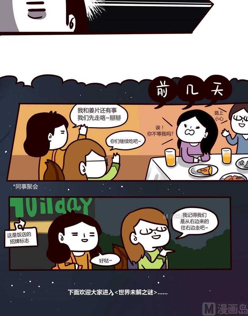 第44话 迷茫人生路-第44话