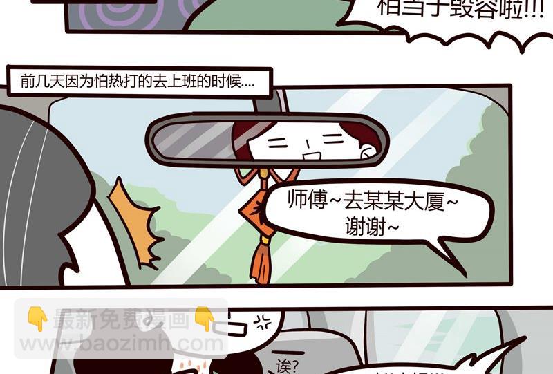 第46话 炎热-第46话