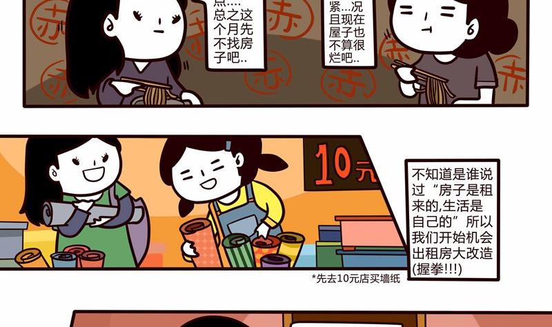 第46话 炎热-第46话