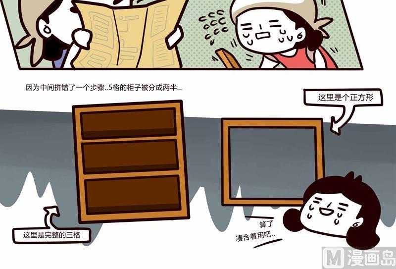 第46话 炎热-第46话