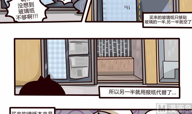 第46话 炎热-第46话