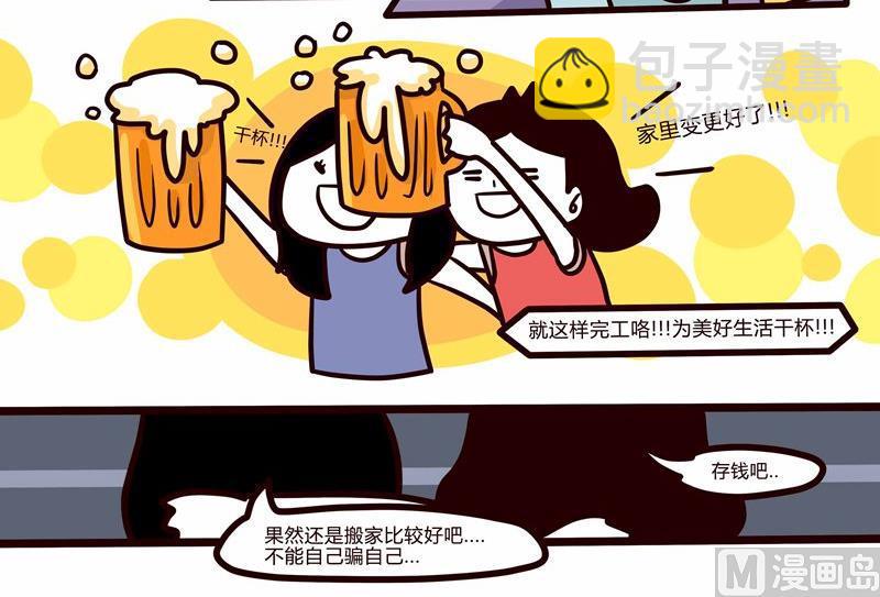 第46话 炎热-第46话