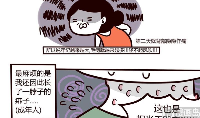 第46话 炎热-第46话