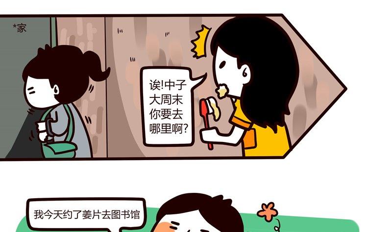 第48话 Game-第48话