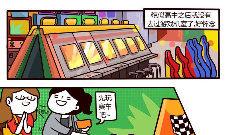 第48话 Game-第48话