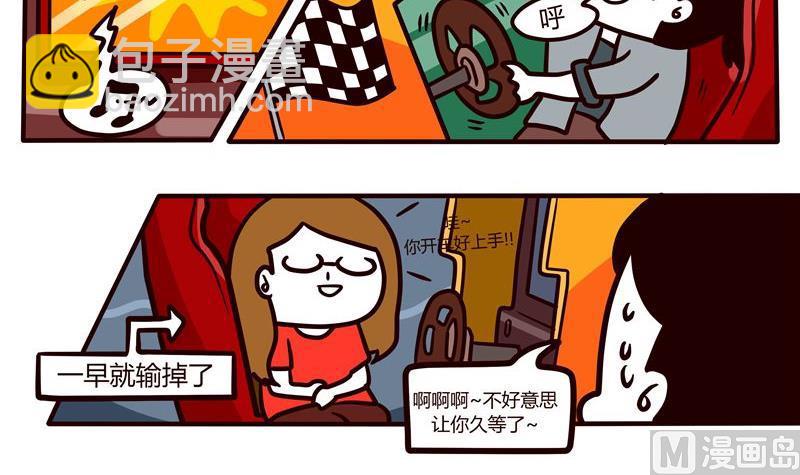 第48话 Game-第48话