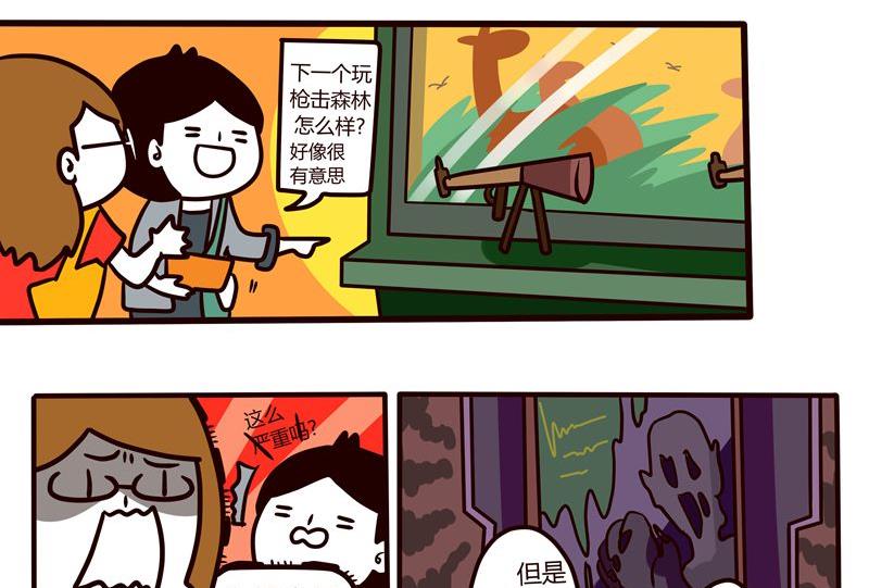 第48话 Game-第48话