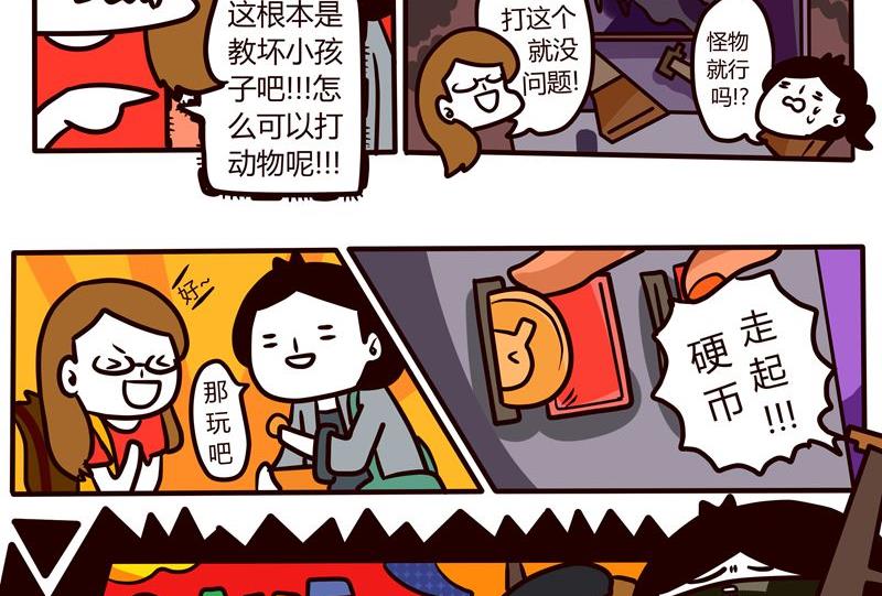 第48话 Game-第48话