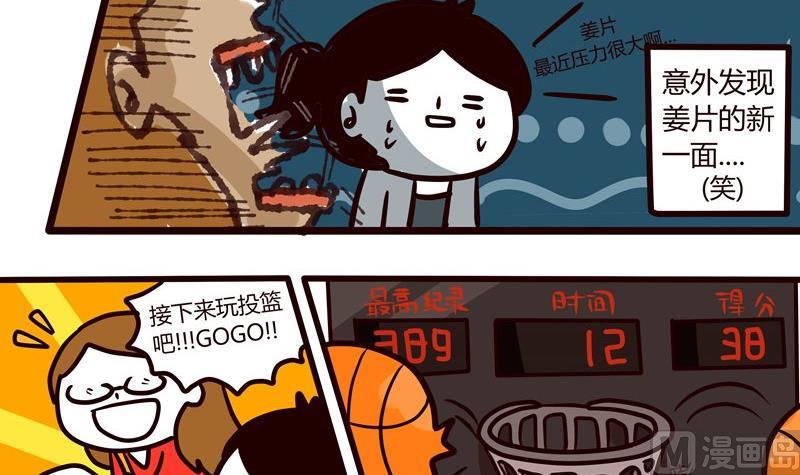 第48话 Game-第48话