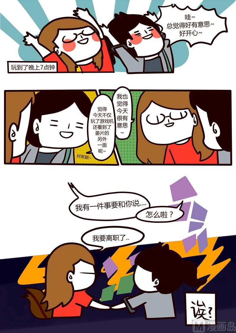 第48话 Game-第48话