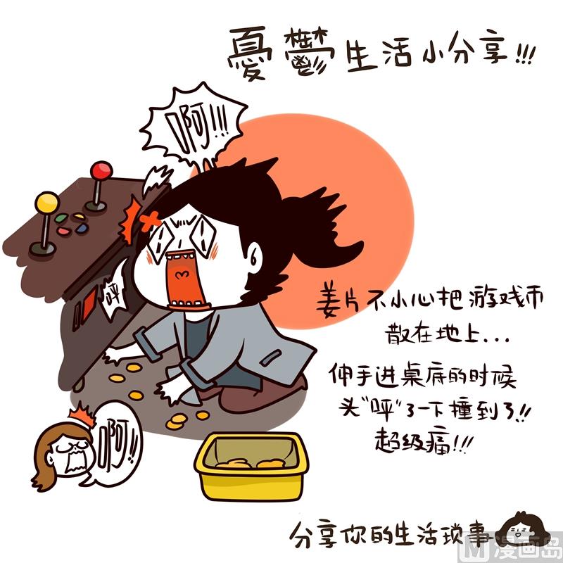 第48话 Game-第48话