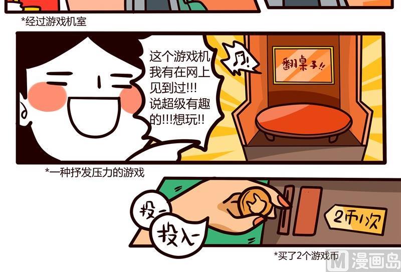 第48话 Game-第48话