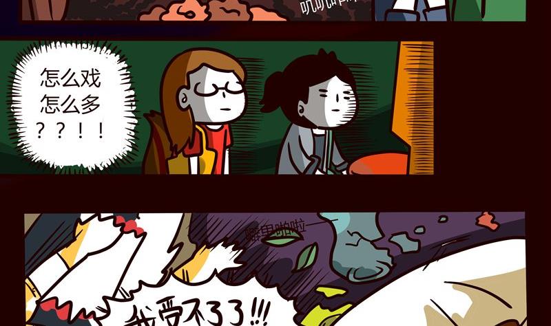 第48话 Game-第48话